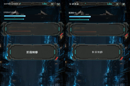移动端游戏UI
