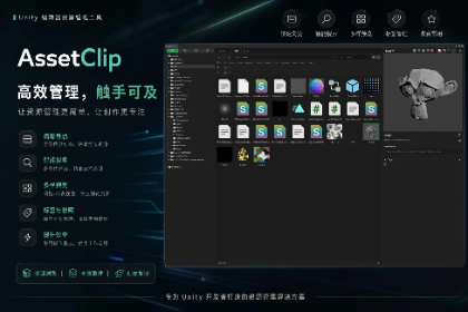 AssetClip