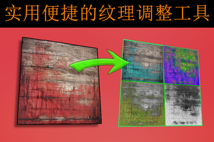 F Texture Tools