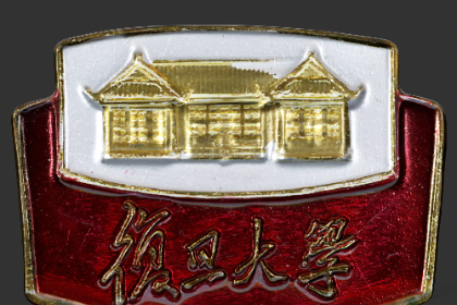 复旦大学校徽 大英博物馆