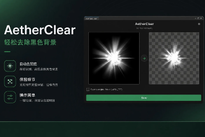 AetherClear