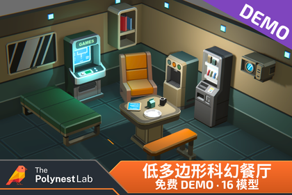 免费 Demo：低多边形科幻餐厅 / Cosmic Retro