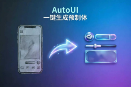 AutoUI