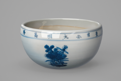 明万历瓷钵盂 大英博物馆