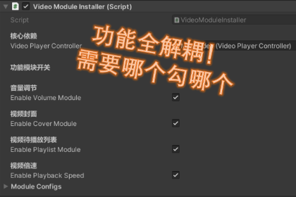 模块化视频播放器