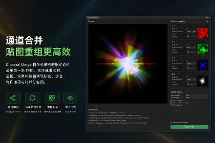 ChannelMerge