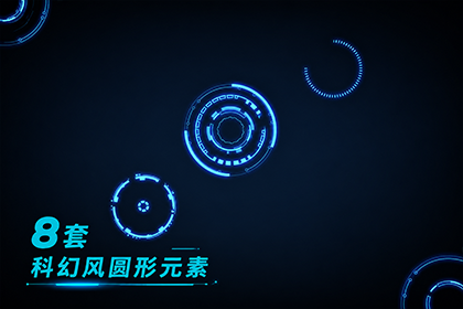 科幻UI动画包