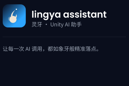 Lingya Assistant