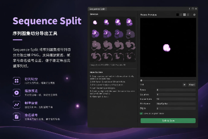 SequenceSplit