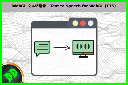 WebGL 文本转语音 (TTS) - Text To Speech for WebGL (TTS)
