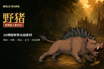 Wild Boar – 野猪 2D 动画野兽敌人素材包