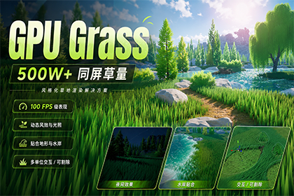 GpuGrass(Infinite)