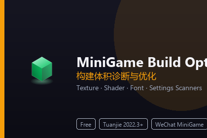 MiniGame Build Optimizer（免费）