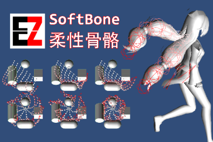EZSoftBone