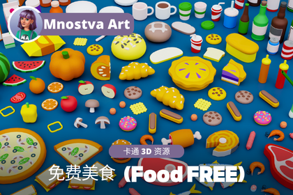 卡通免费美食资源包 (Cartoon Free Food Pack)