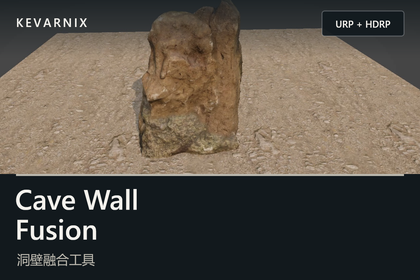Cave Wall Fusion
