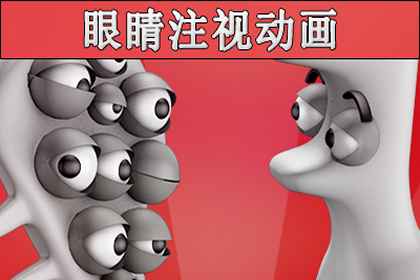 Eyes Animator