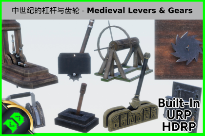 中世纪的杠杆与齿轮 – Medieval Levers and Gears