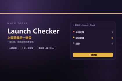 LaunchChecker