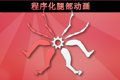 Legs Animator