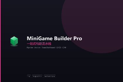 MiniGame Builder Pro 合集