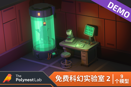 免费 Demo：低多边形科幻实验室 2 / Cosmic Retro