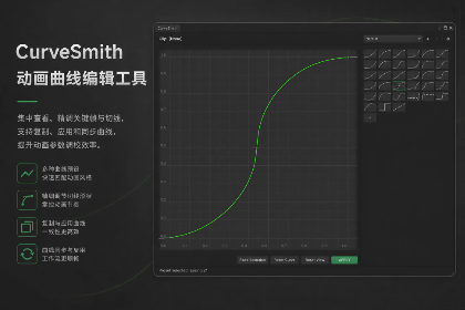 CurveSmith