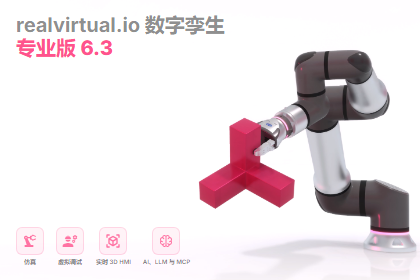 realvirtual Digital Twin Professional 6.3