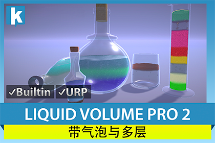 Liquid Volume Pro 2