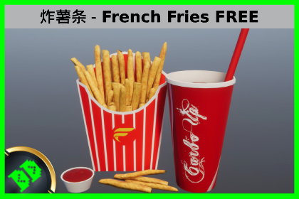 炸薯条 - French Fires FREE