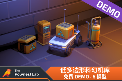 免费 Demo：低多边形科幻机库 / Cosmic Retro