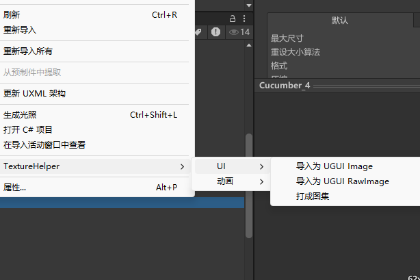 TextureHelper